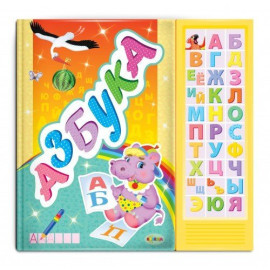 CARTE CU SUNETE- ALFABET (LIMBA RUSA) + POEZII