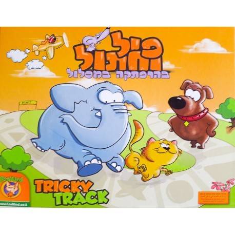 TRICKY TRACK