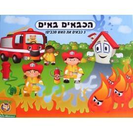 MICII POMPIERI / THE LITTLE FIREFIGHTERS