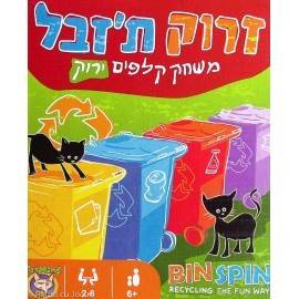 BIN SPIN